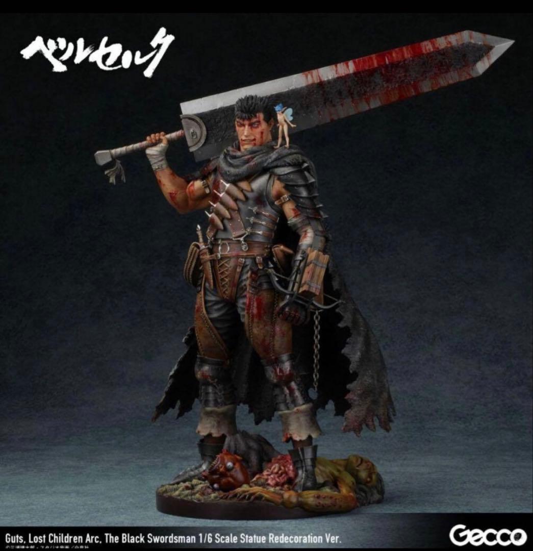 ベルセルク　ゲッコウ　ガッツ　ロストチルドレンの章　黒い剣士