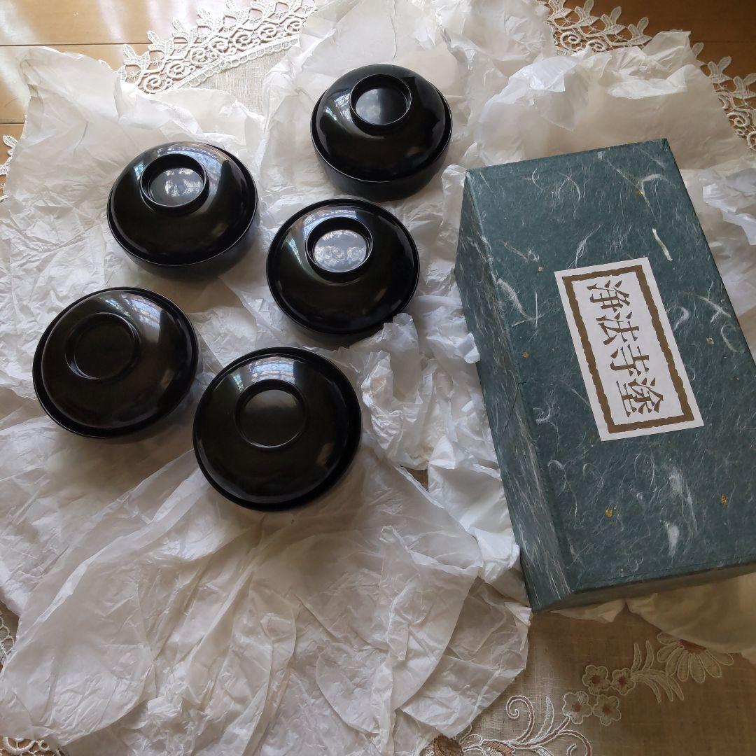 浄法寺塗　うるみ工芸　漆器 黒色椀 ５個セット 蓋付き　新品未使用