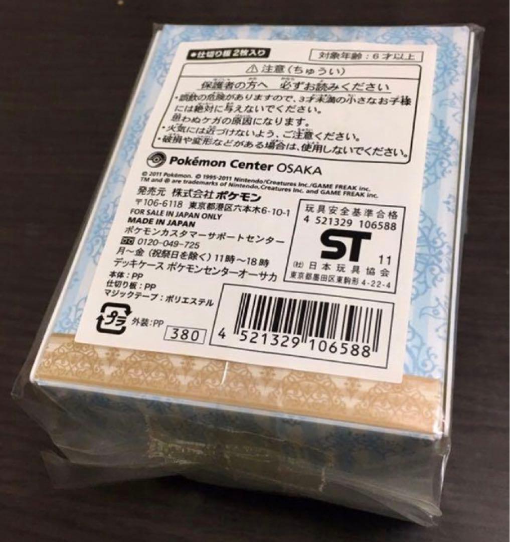 ポケモンカード デッキケース ポケモンセンター オーサカ ピカチュウ ニャース