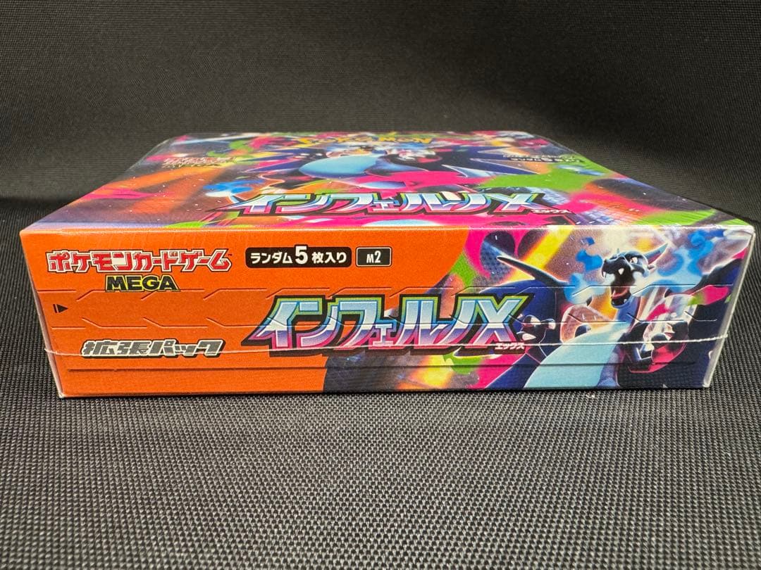 ポケモンカードゲーム　拡張パック　インフェルノX シュリンク付　1BOX