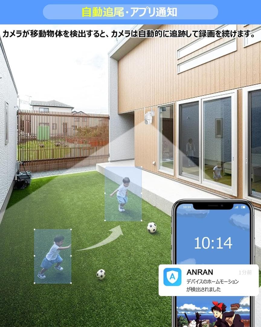 ANRAN ワイヤレス屋外防犯カメラセット 500万画素／360°録画+モニタ付