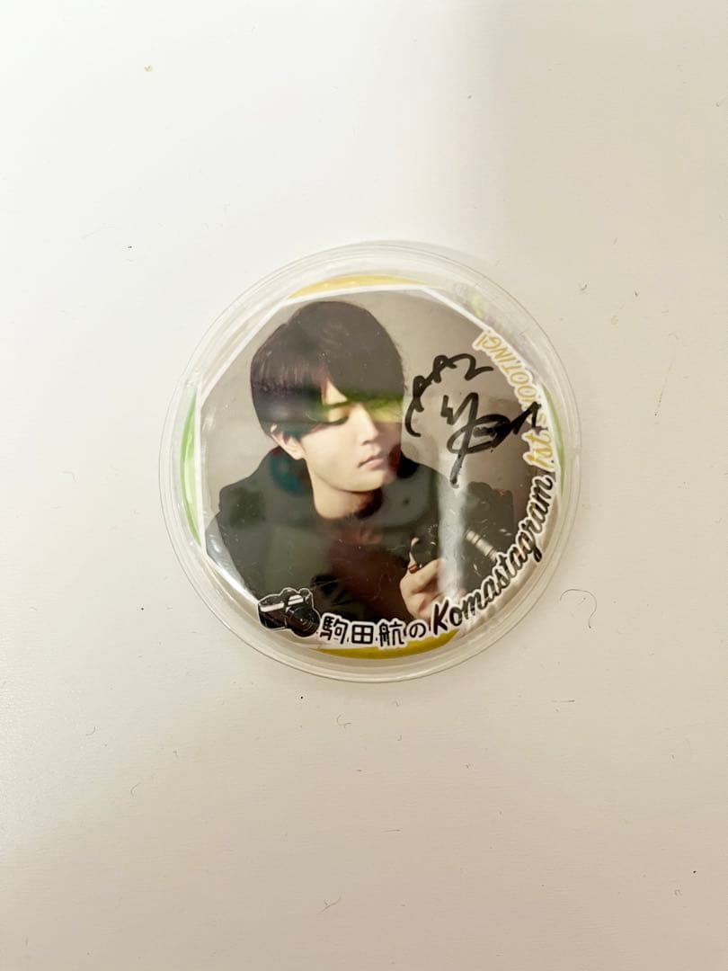 駒田航　缶バッジ　154枚セット　直筆サイン入り