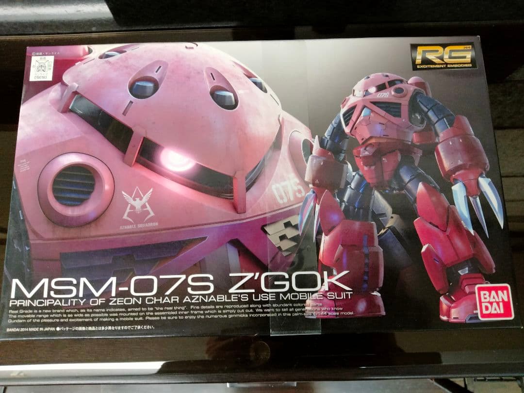 新品 RG ガンプラ 3体セット