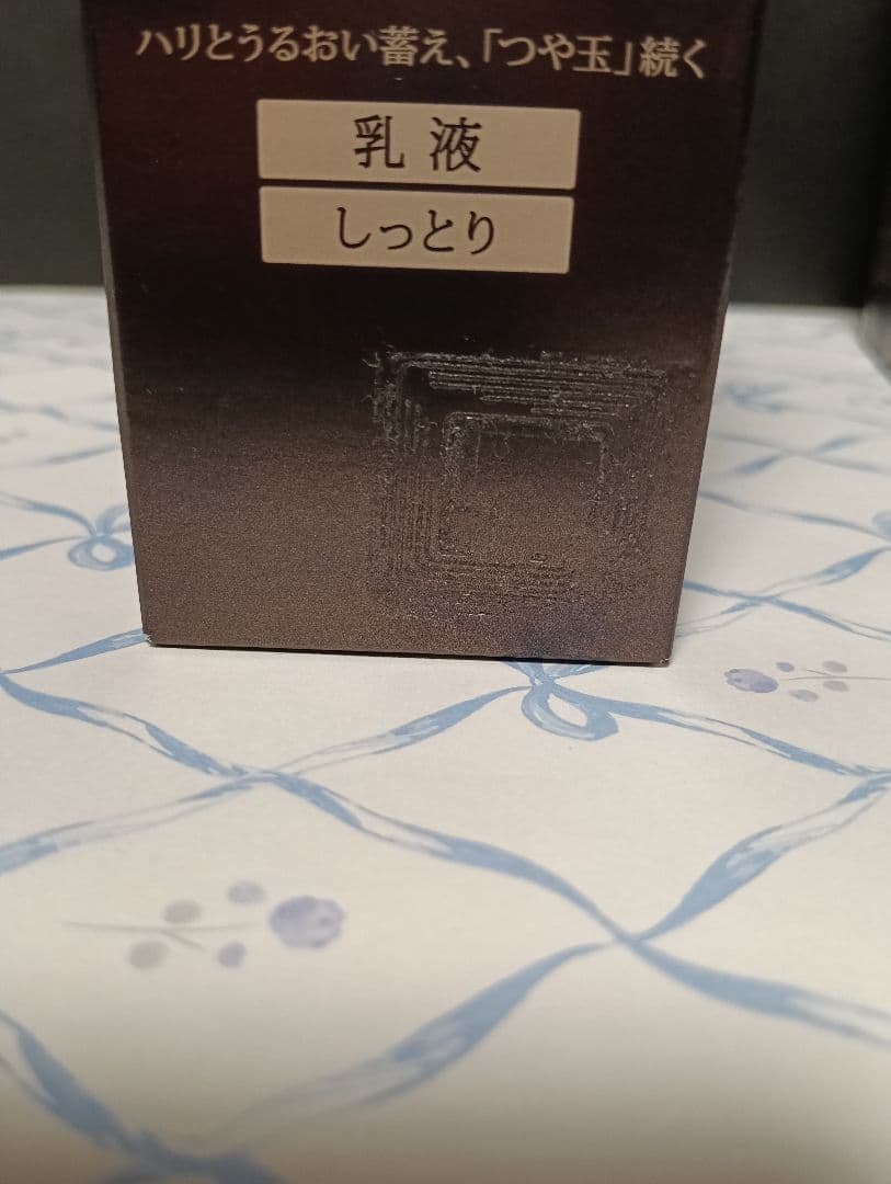 ELIXIR アドバンスドエイジングケア エマルジョン T I 130mL×3本