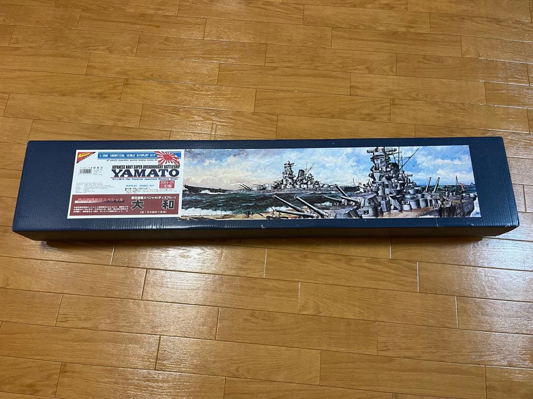 【未使用】ニチモ 1/200 戦艦 大和 二訂版 プラモデル 特大スケール