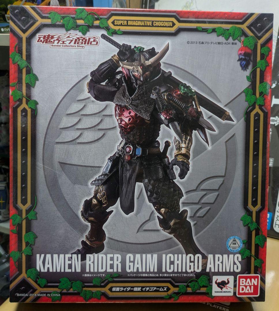 S.I.C 仮面ライダー鎧武　イチゴアームズ