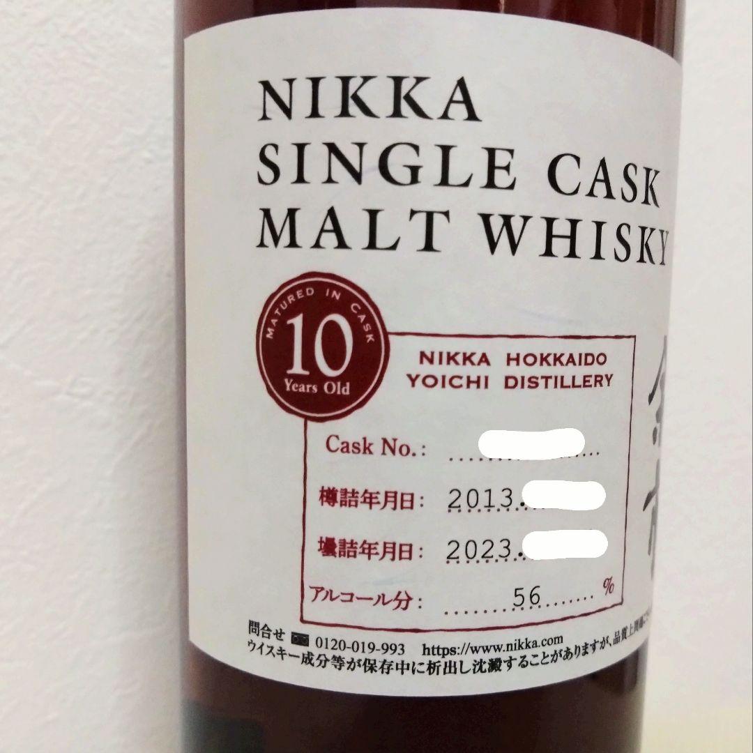 ニッカ シングルモルトウイスキー余市　シングルカスク 10年 2013年