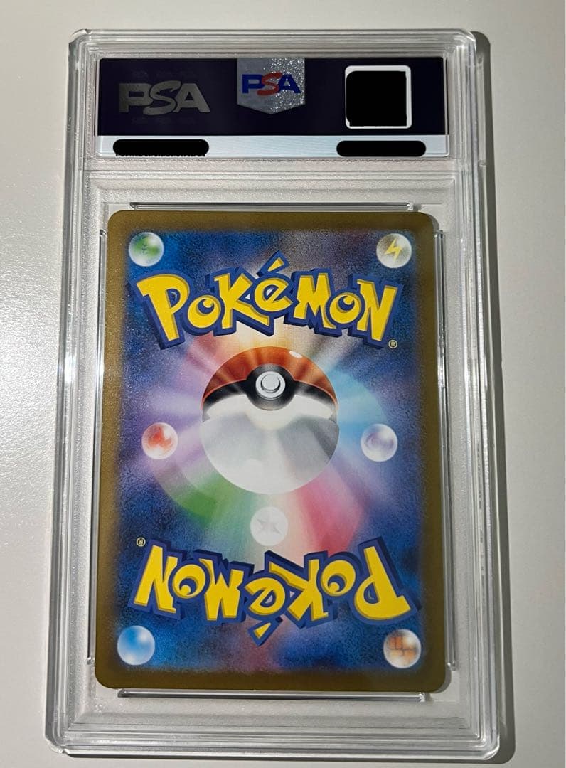 【PSA10】リザードン SR SV2a 185/165 ポケモンカード151