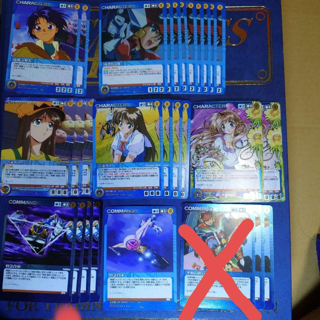 マイトガイン一式　サンライズクルセイド