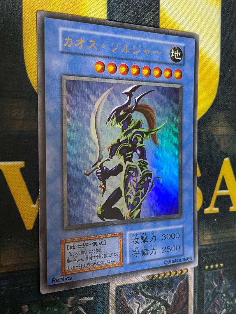 カオス・ソルジャー 初期・レリーフセット