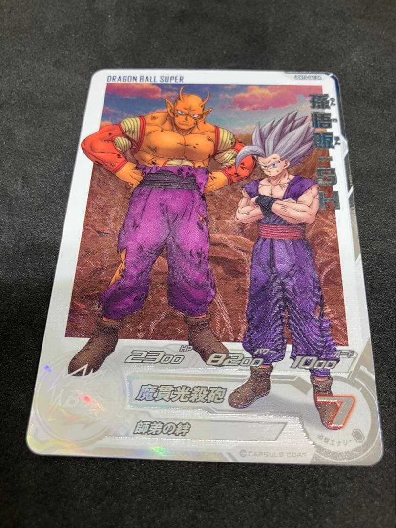 UGM10-061 DA 孫悟飯:SH