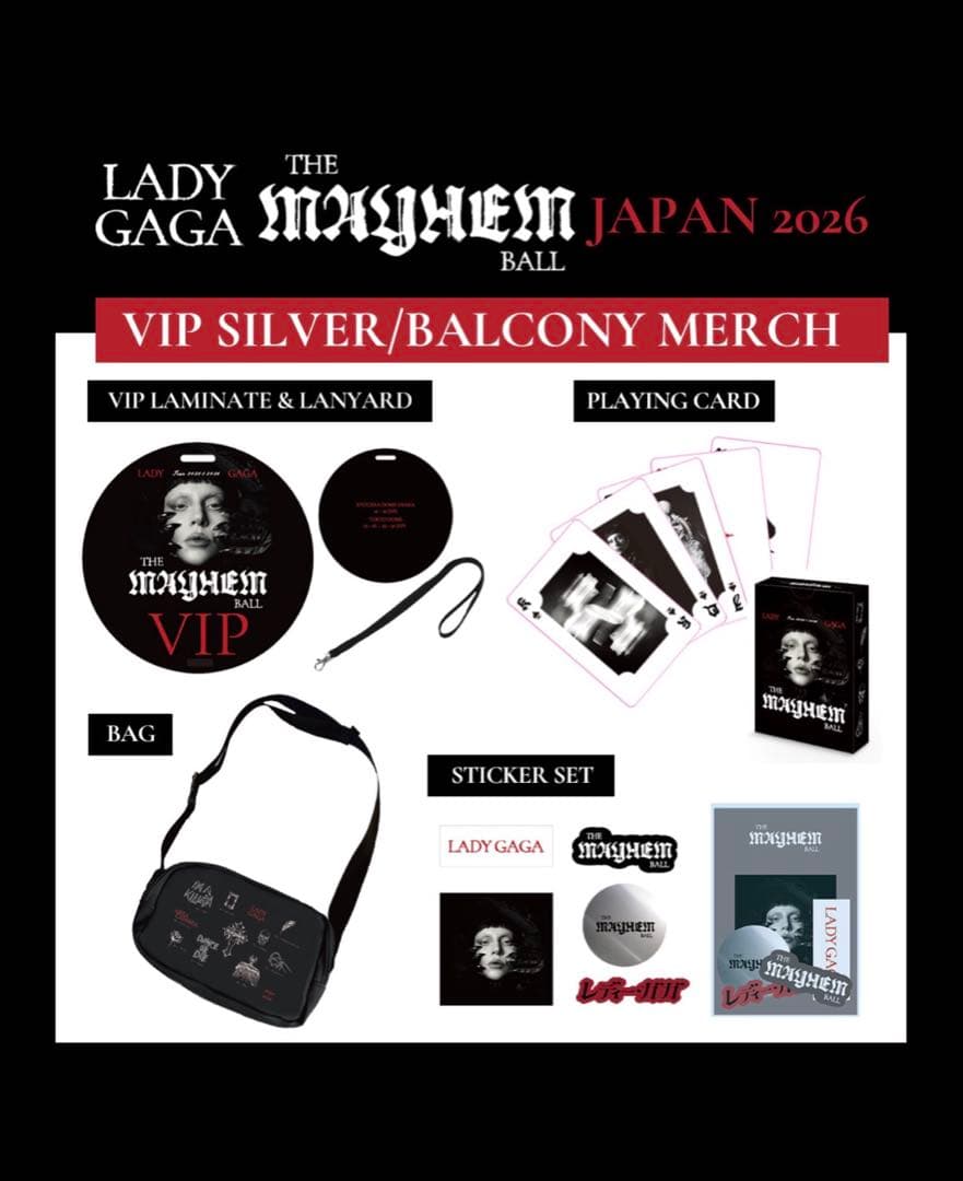 値下げ交渉可！ レディ ガガMAYHEM BALL VIP グッズ フルセット