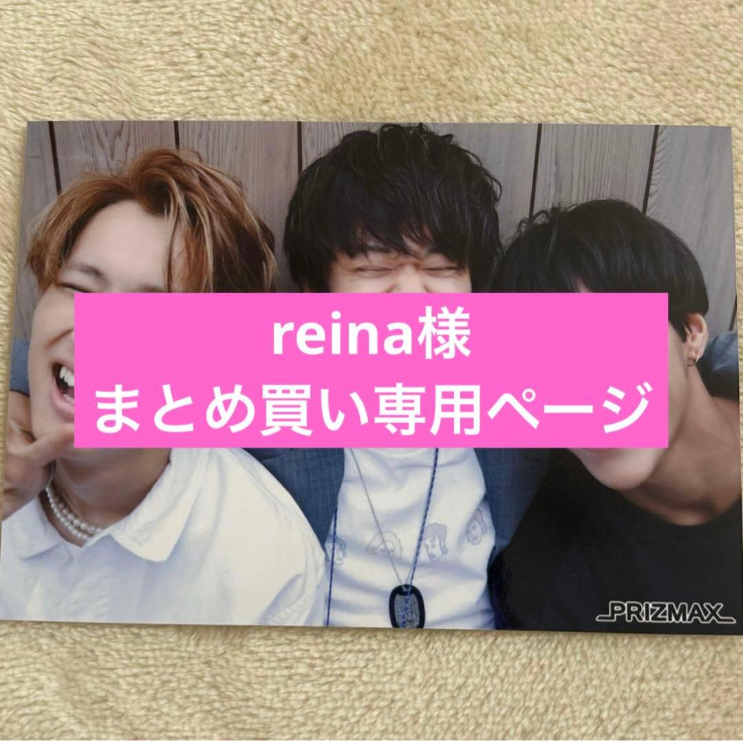 reinaページ