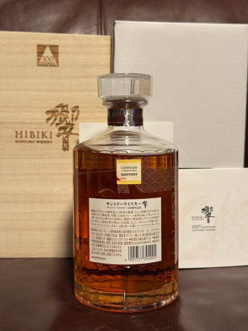 響 100周年記念ボトル 700ml ウイスキー 木箱入り