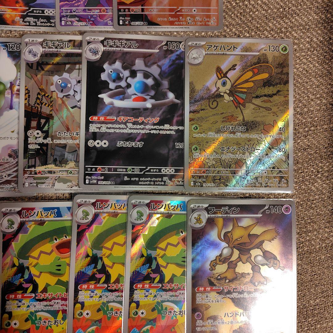 AR 40枚　まとめ売り　レギュレーション　H〜Iのみ　ポケモンカード