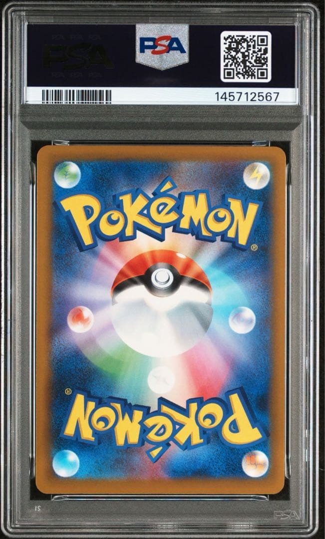 ポケモンカード　PSA10 MEGAドリーム　メガカイリュー ex SAR
