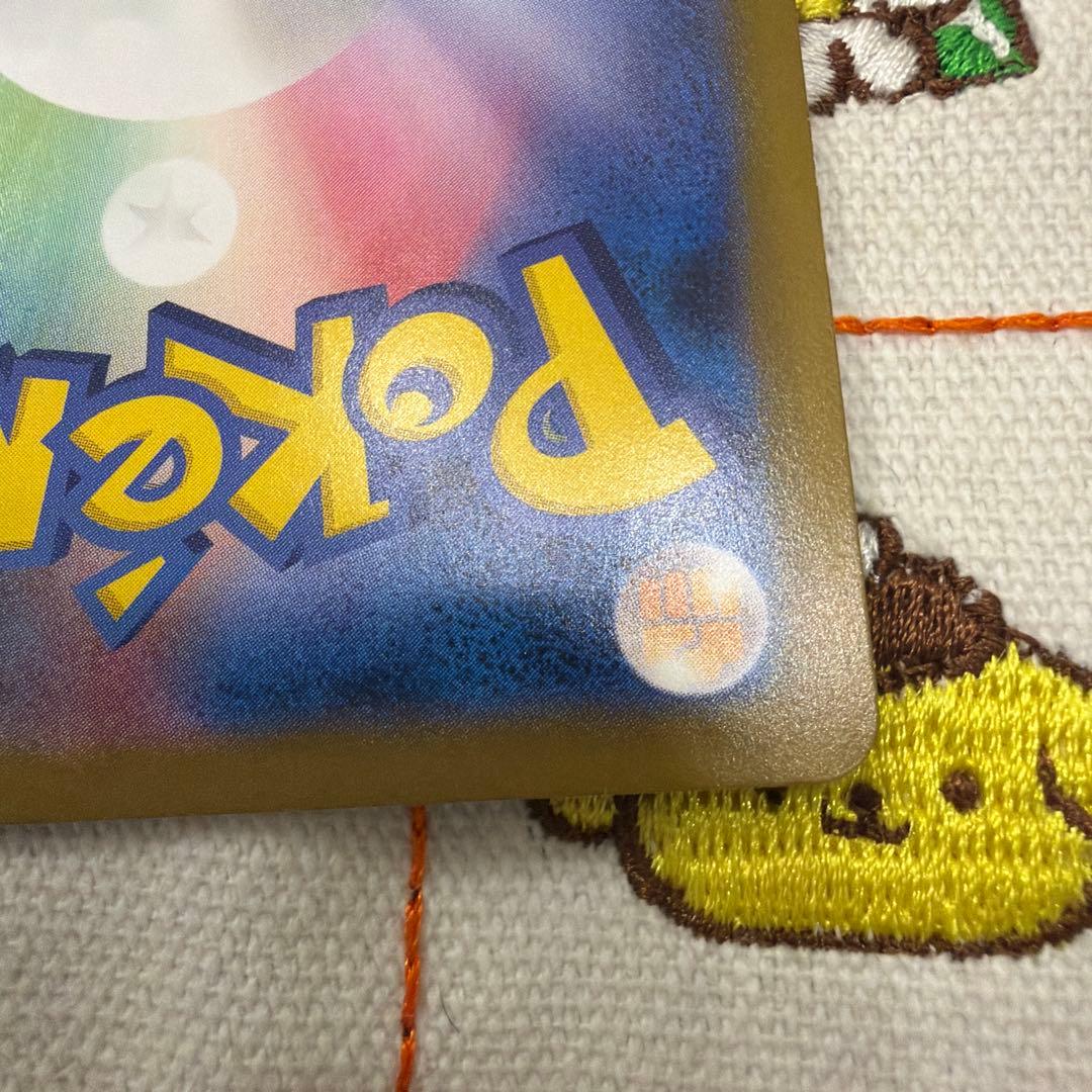 ①メガリザードン X ex SAR インフェルノX