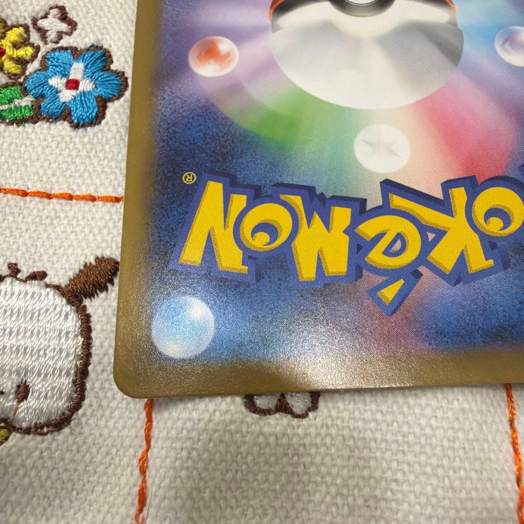 ①メガリザードン X ex SAR インフェルノX