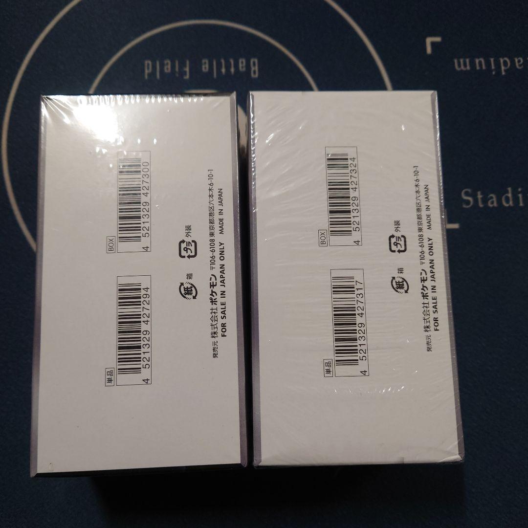 （あじぇん様）ブラックボルト　ホワイトフレア　デラックス BOX　セット