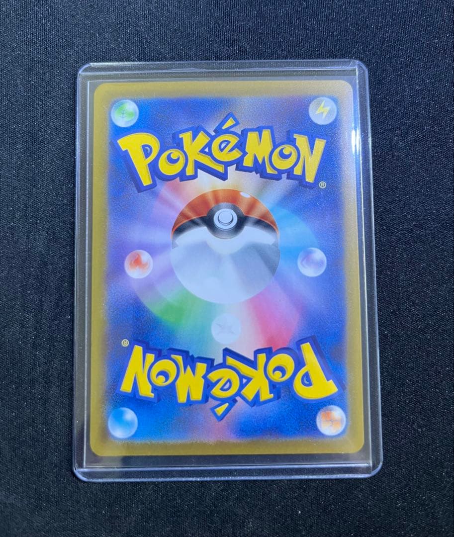 メガリザードンX ex SAR（インフェルノX）