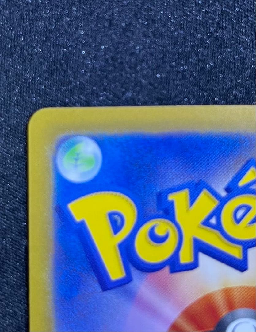 メガリザードンX ex SAR（インフェルノX）