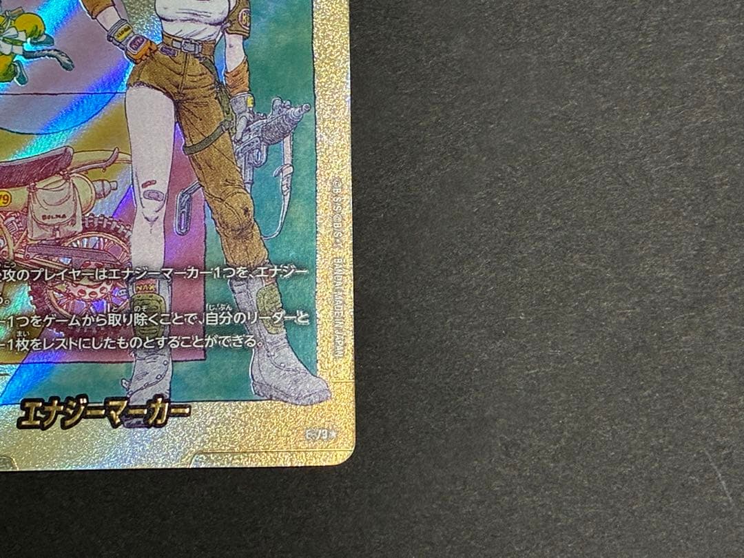 マンガブースター02　エナジーマーカー金　パラレル　E-73