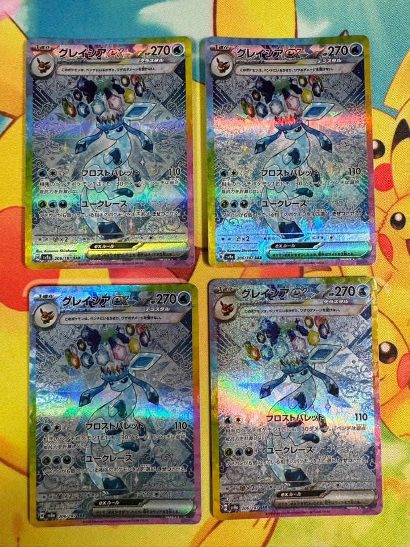 ポケモンカード グレイシアex SAR 4枚