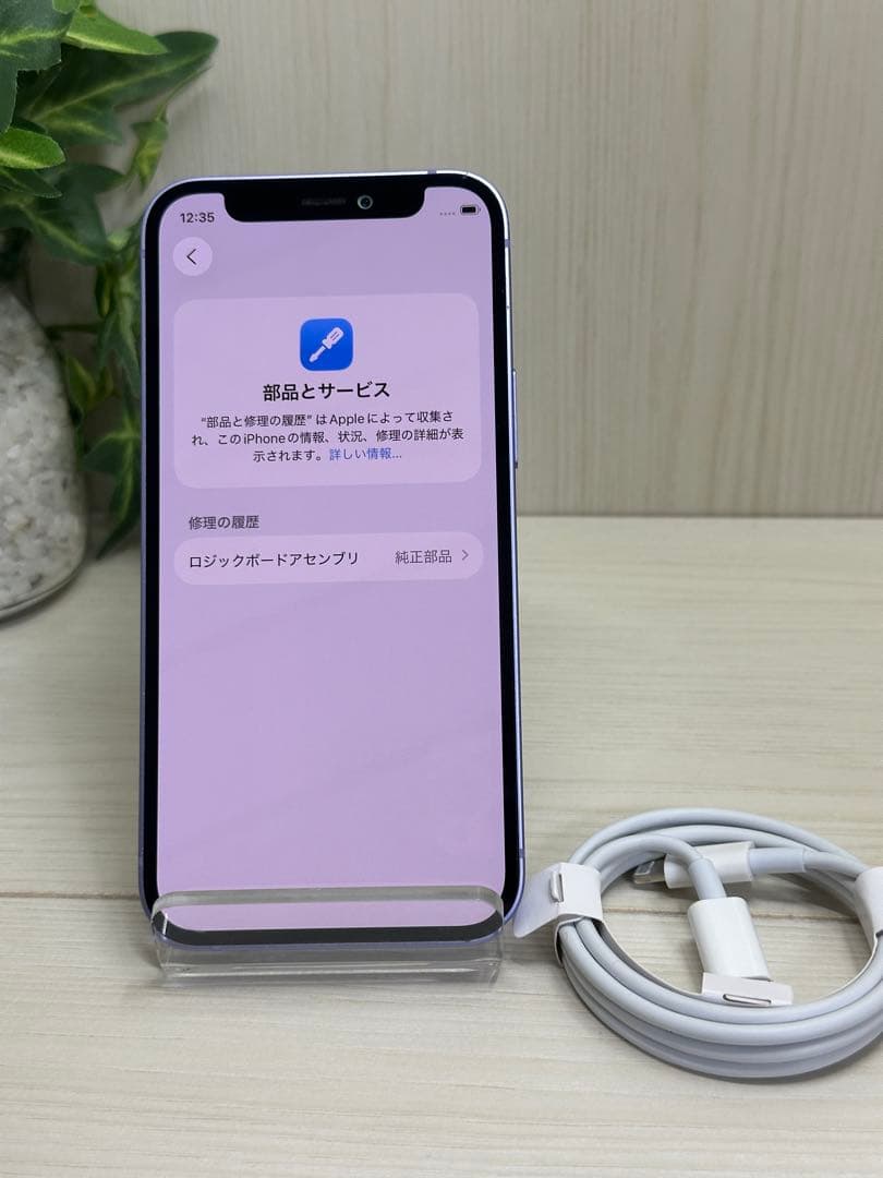 ✅✨美品・100％✨iPhone 12 mini 256GB❣️SIM フリー ✨