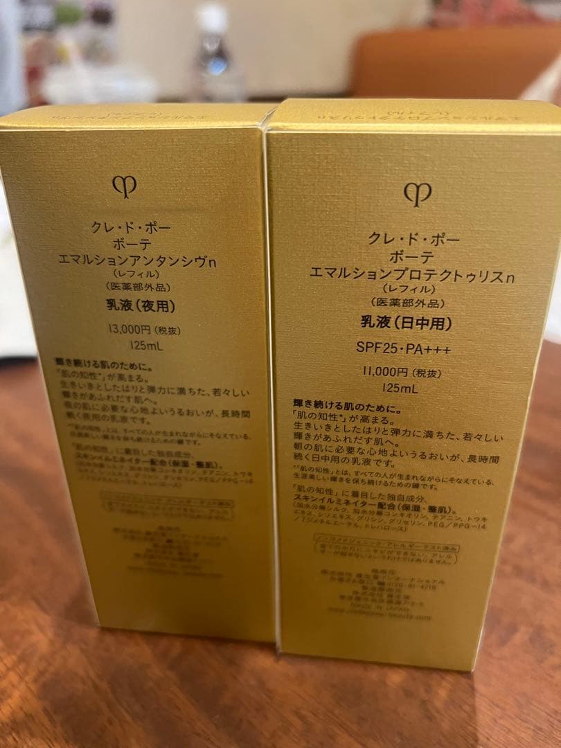 cpbクレ・ド・ポーボーテ 夜用乳液 日中用乳液