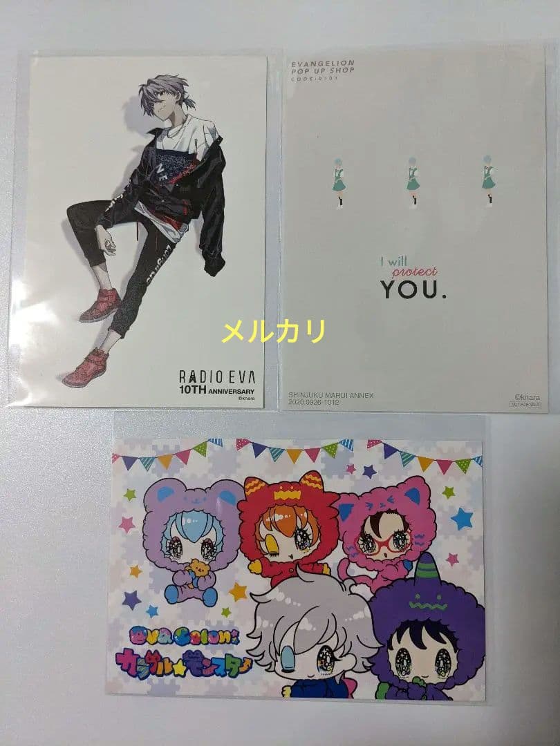 エヴァ　radio eva　ポストカード　3枚セット　非売品　ノベルティ