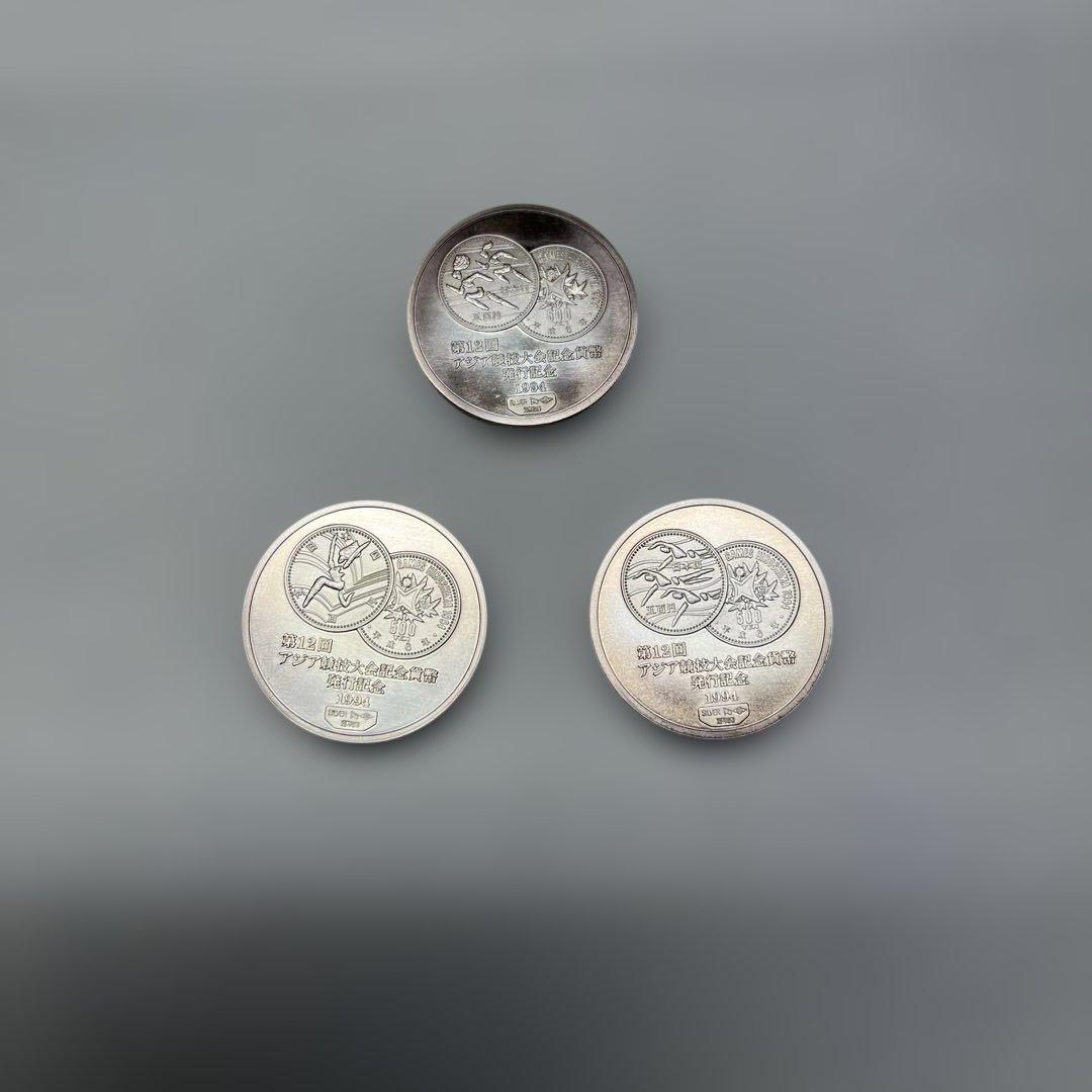 純銀　記念メダル３