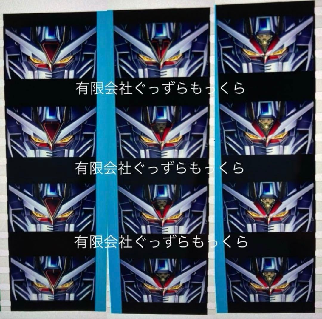 機動戦士ガンダムSEED FREEDOM コマフィルム vol.3 3枚セット