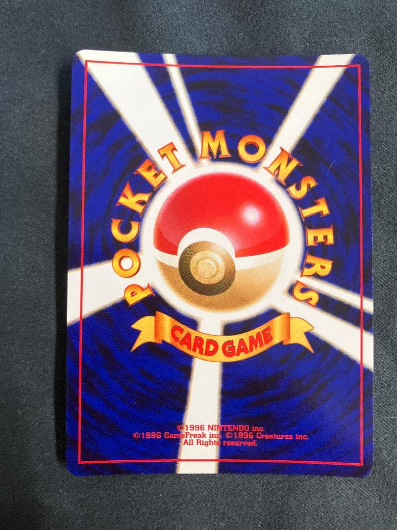 やさしいカイリュー ★ 拡張パック第4弾 闇、そして光へ…　旧裏