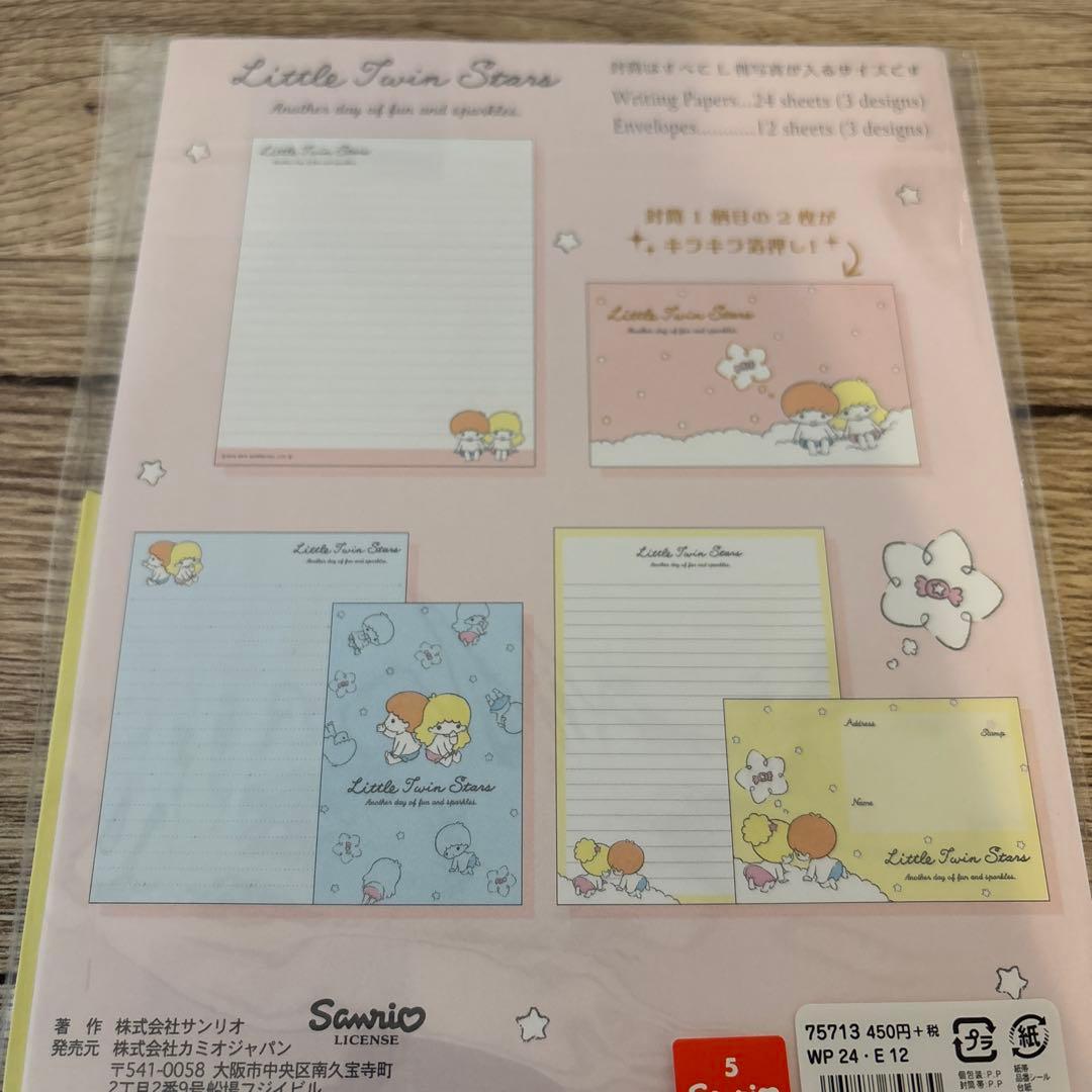 【レア！希少！未開封】キキララ ハウス型メモ＆レターセット2015・2017年物