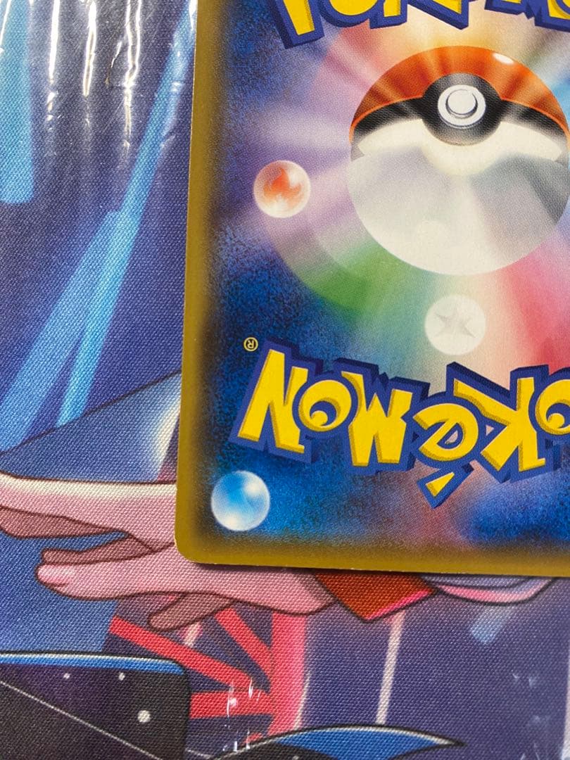 サトシのピカチュウ PROMO SM-Pプロモカード 086/SM-P