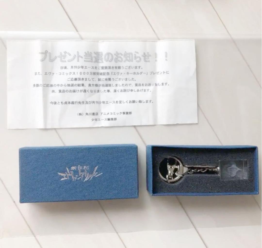 エヴァンゲリオン 初号機　キーホルダー 激レア　限定品