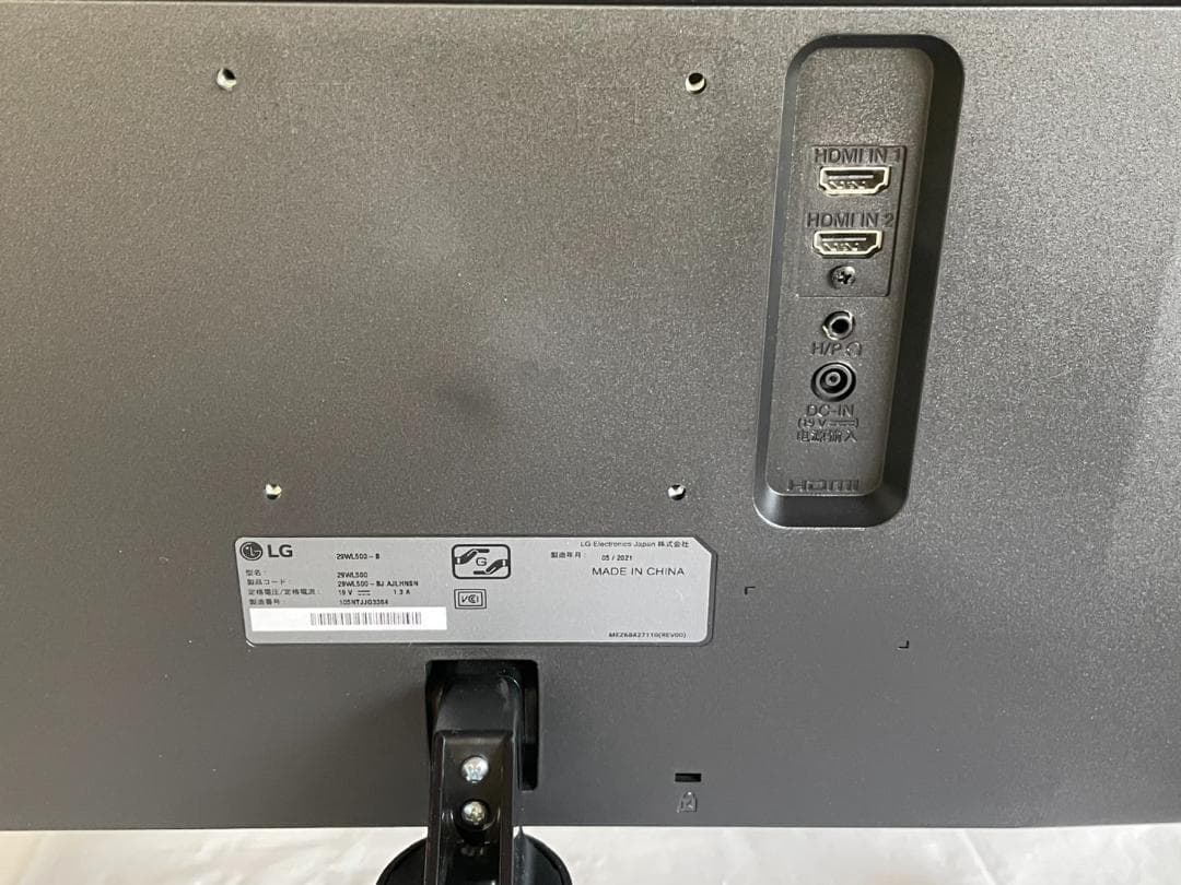 LG ウルトラワイドモニター 29WL500-B 29インチ カーブ型スタンド