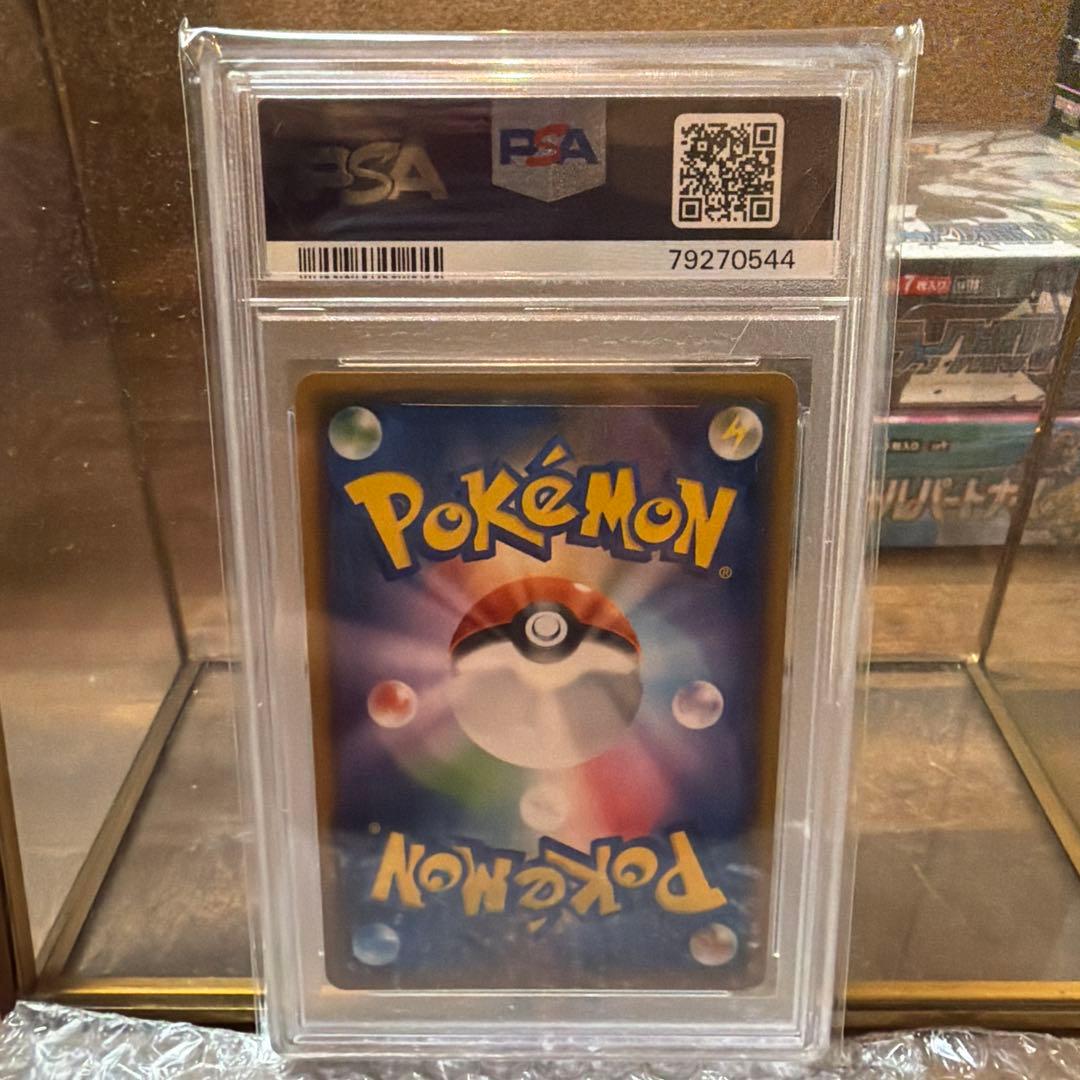 【PSA10】リーリエ プロモ 080/5M-P