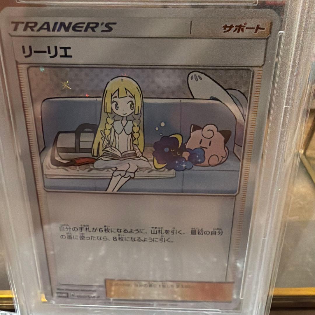 【PSA10】リーリエ プロモ 080/5M-P