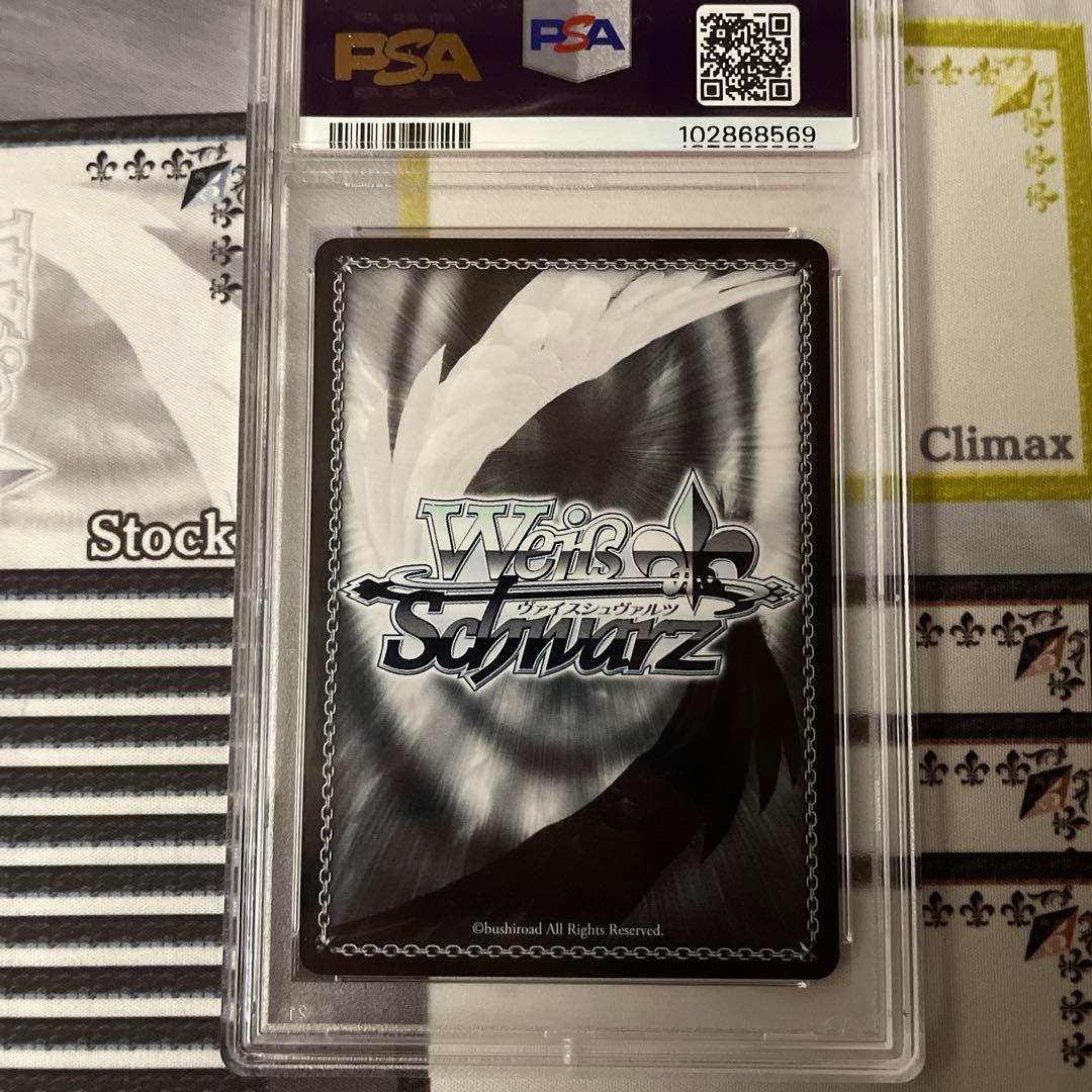 更科瑠夏 SP PSA10