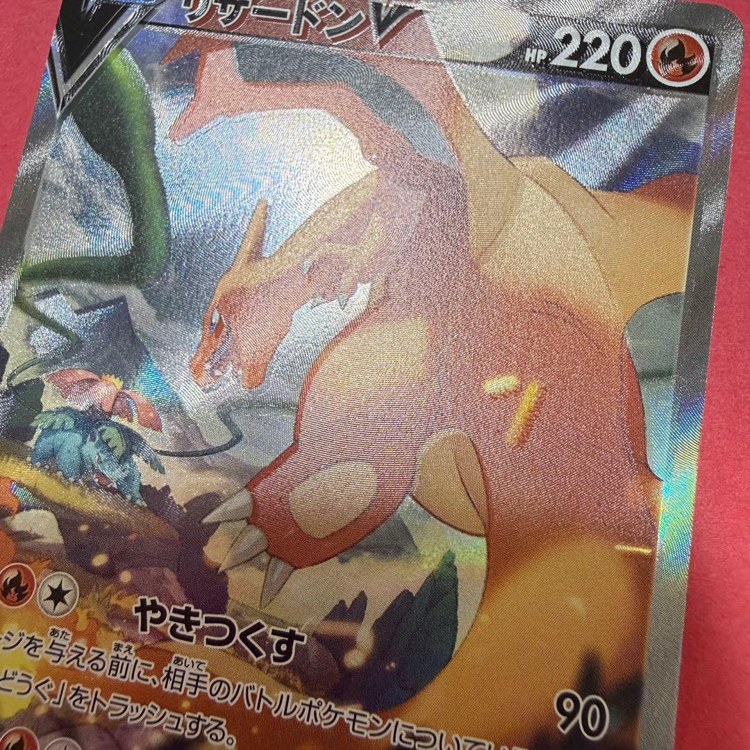 新品 ポケモン ポケモンカード リザードン v sa 加工ズレ エラーカード
