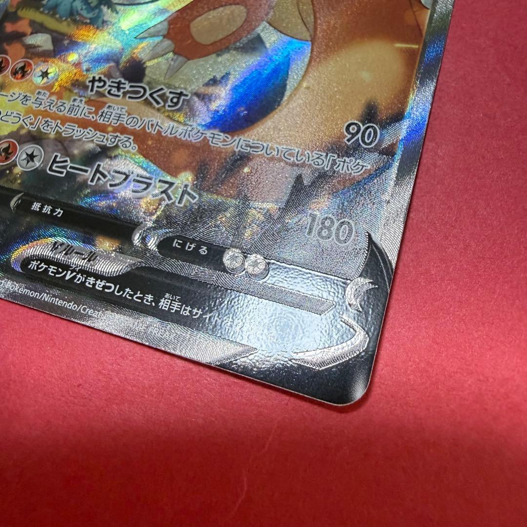 新品 ポケモン ポケモンカード リザードン v sa 加工ズレ エラーカード