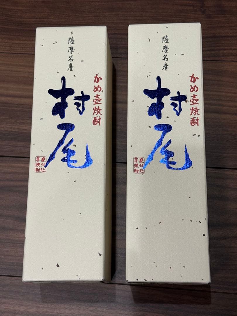 村尾 750ml 2本セット ANA機内販売