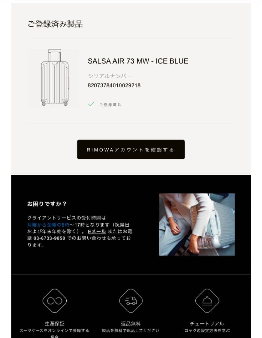 RIMOWA（リモワ）　サルサエアー　4輪　91L 美品　キャリーケース　ブルー