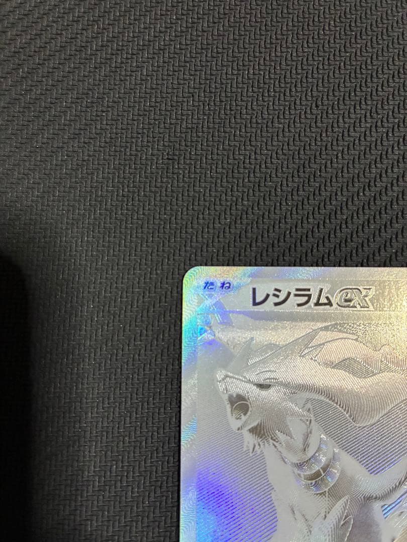 ポケカ　レシラムex bwr