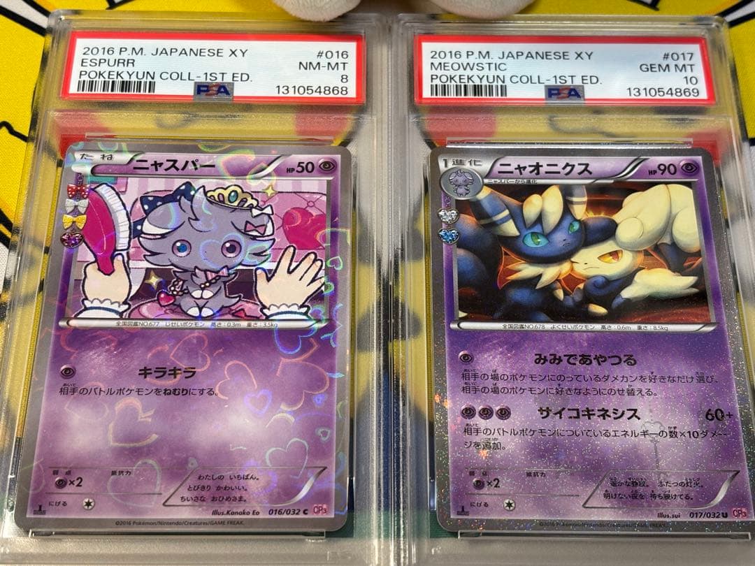 PSA10,8 ポケモンカードXY ニャスパー ニャオニクス 131054868
