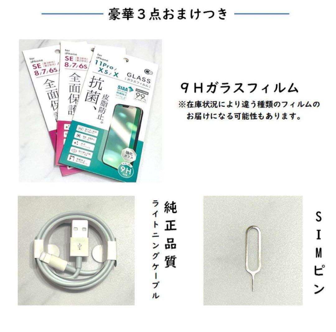 【上美品☆】iPhone12mini 本体 Purple 256GBSIMフリー