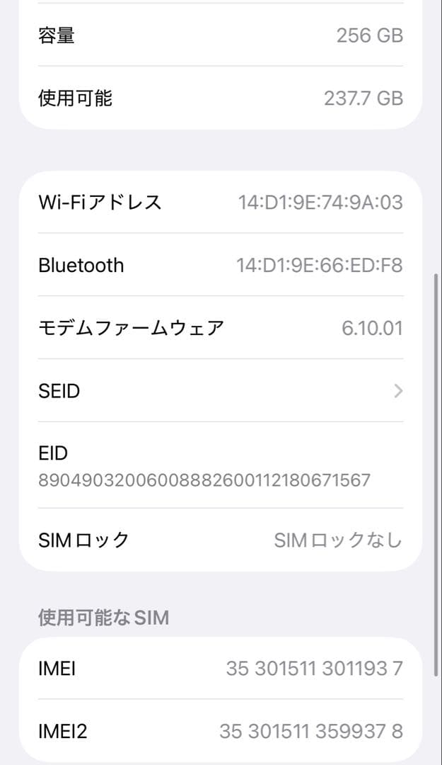 【上美品☆】iPhone12mini 本体 Purple 256GBSIMフリー