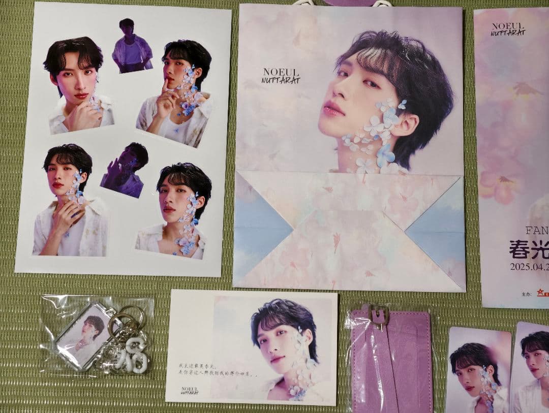 Boss Noeul Fan Sign in 青島 中国 グッツ