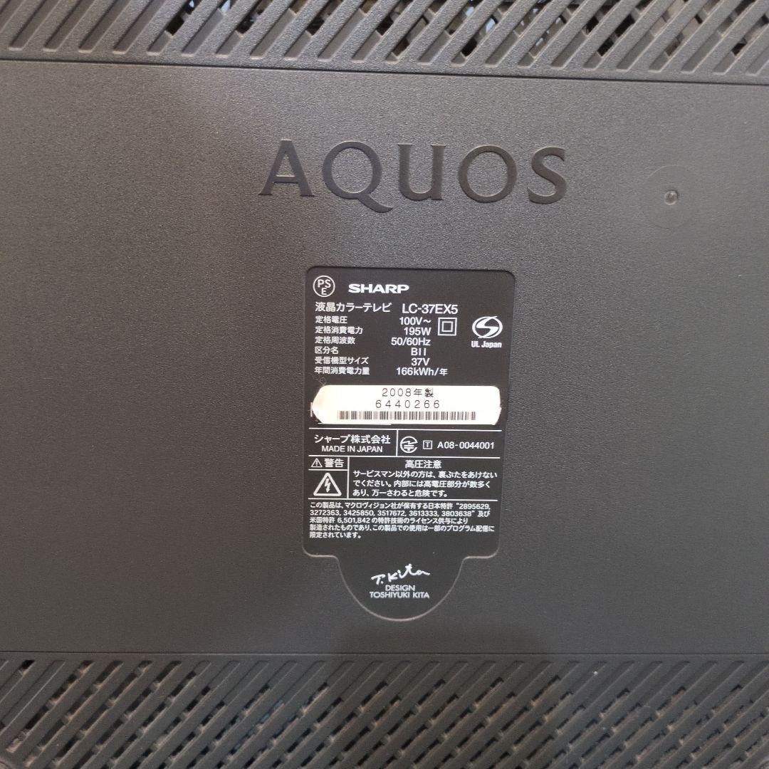 SHARP シャープ AQUOS LC-37EX5 37V型 液晶テレビ
